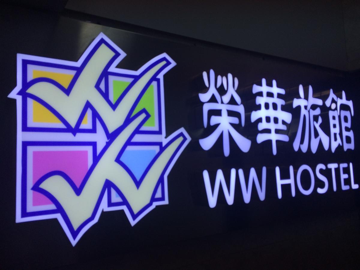 Wing Wah Hostel Kowloon  Bagian luar foto